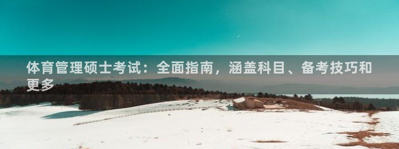 必一运动sport网