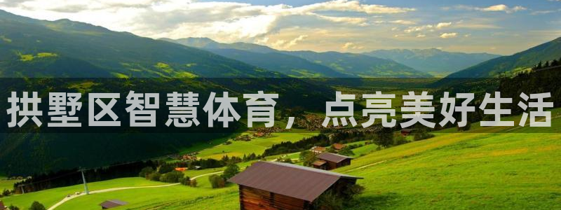 必一体育可靠吗：拱墅