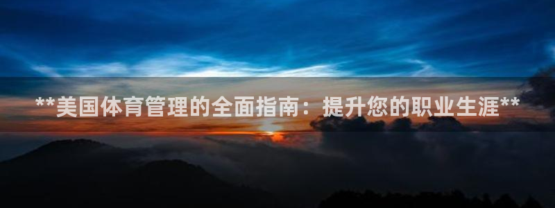 必一体育sport官