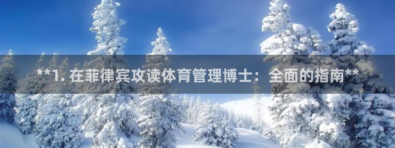 必一运动官网装机吧：