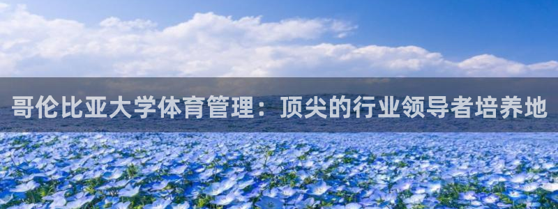 必一运动官网登录入口