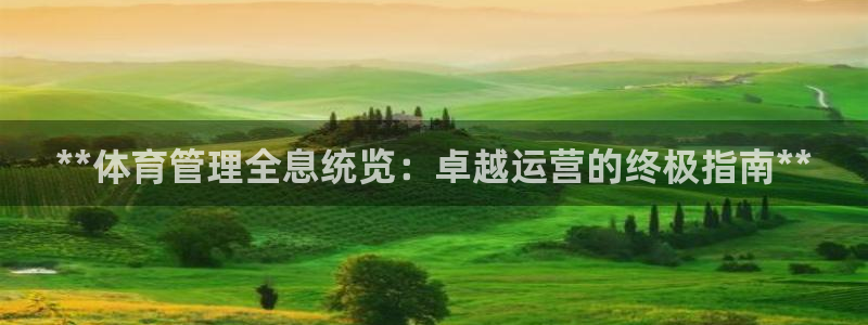 必一体育下载：**体