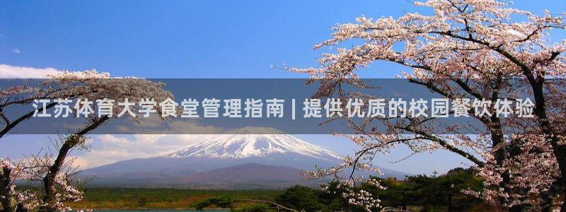 必一体育周公：江苏体