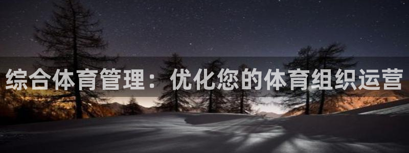 必一运动 b 体育素