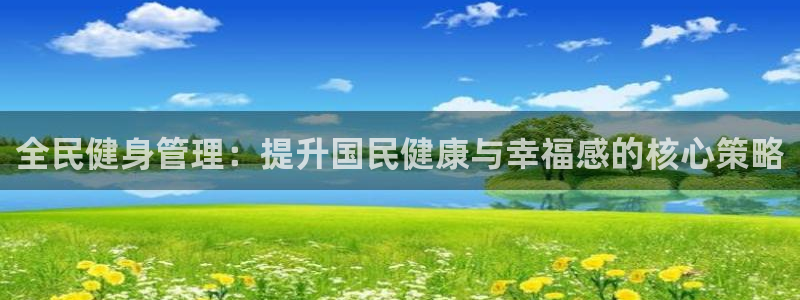 必一体育运动平台官网