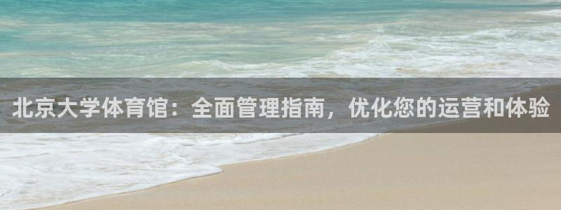 必一体育最新官网入口