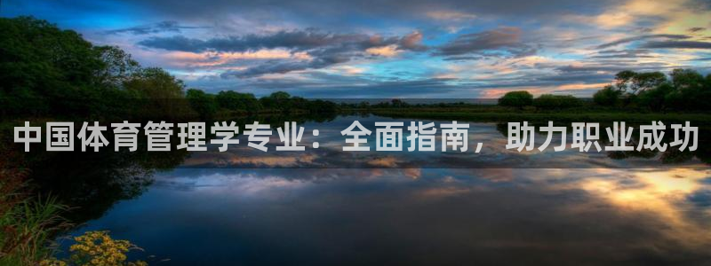必一体育登录APP下