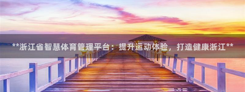 必一体育官网网站：*