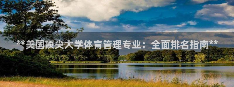 必一体育官网app：