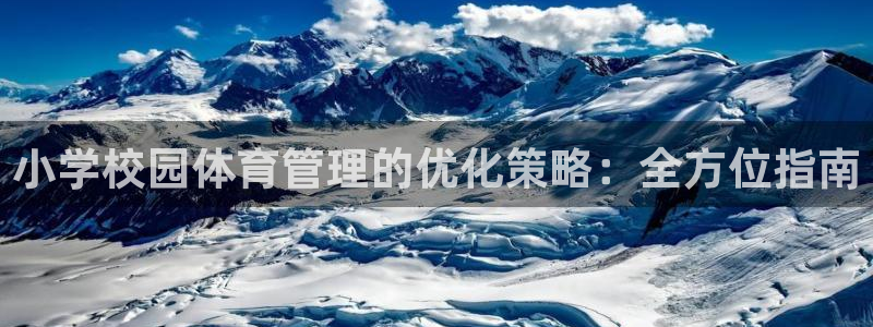 必一运动bsport