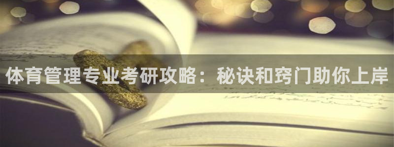 必一体育sport官