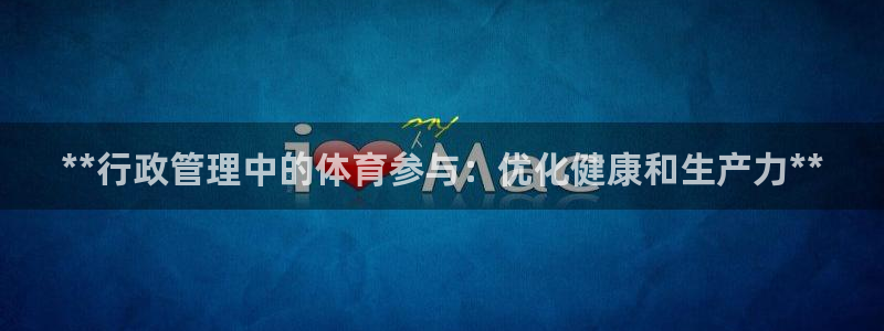 必一运动短信：**行