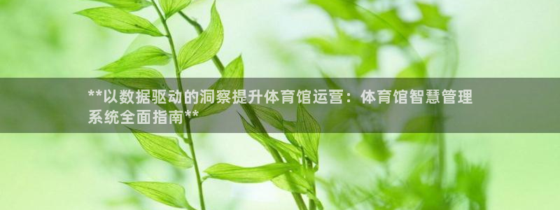 必一体育下载：**以
