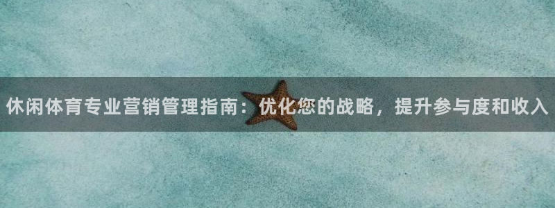 必一体育在哪下：休闲