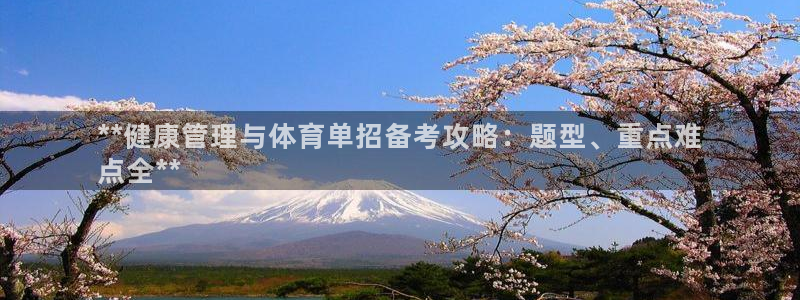 必一运动听的歌：**