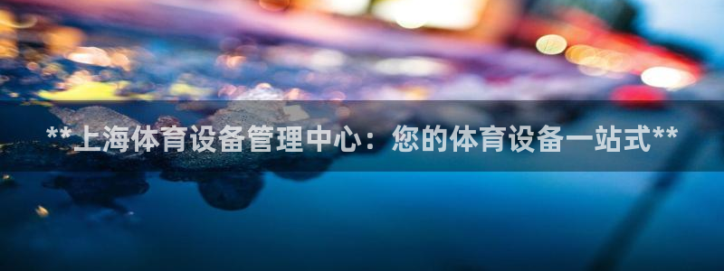 必一体育没了：**上