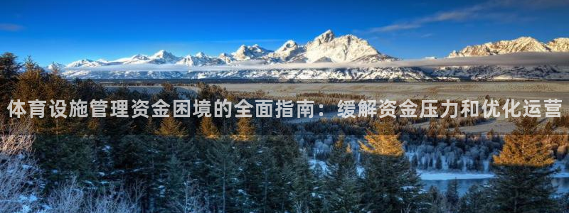 必一运动·体育：体育