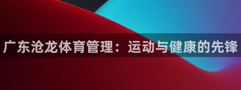 必一运动官网登录入口