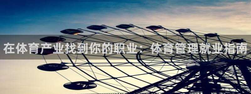 必一体育网址：在体育