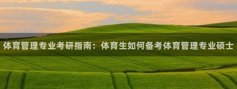 必一体育运动app下