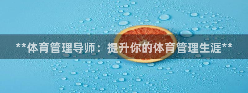 必一体育在线下载：*