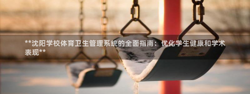 必一体育运动app下