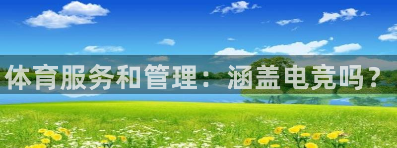 必一体育最新官网入口