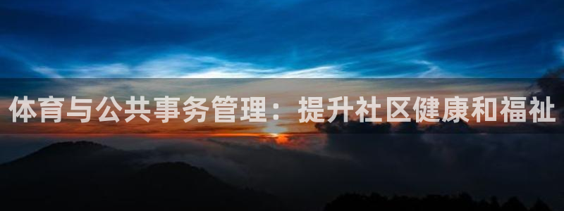 必一体育运动平台官网