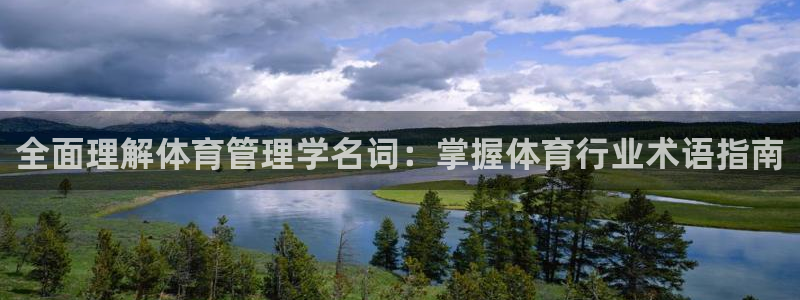 必一体育秀给网：全面
