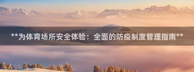 必一运动体：**为体