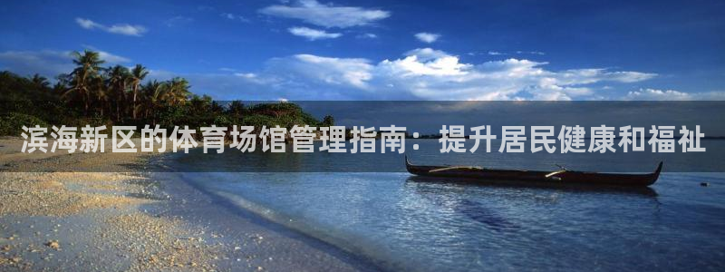 必一体育sport装