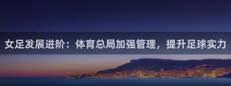 必一运动官网平台：女