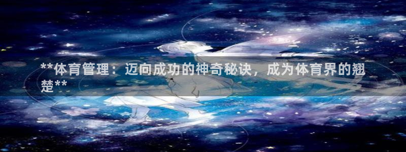 必一体育官网app：