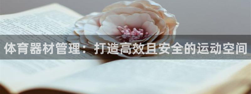 必一体育运动下载：体