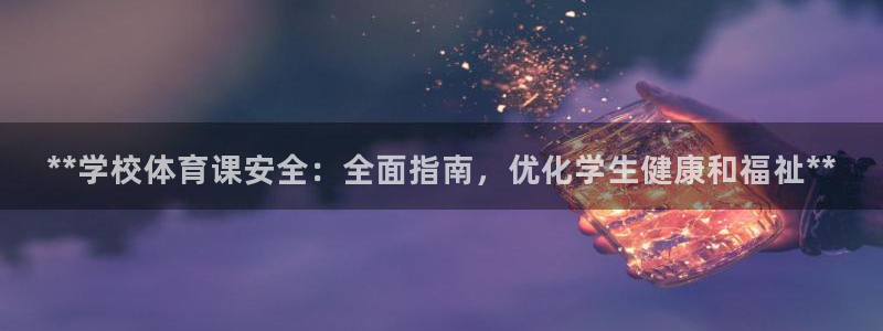 必一体育app下载：