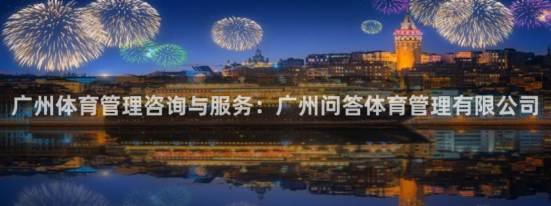 必一体育能提现大金额