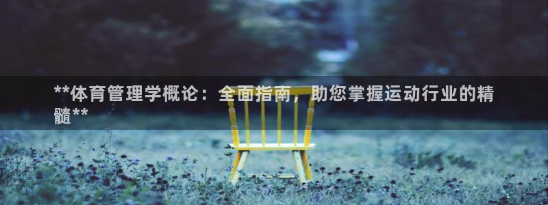 必一体育可靠吗：**