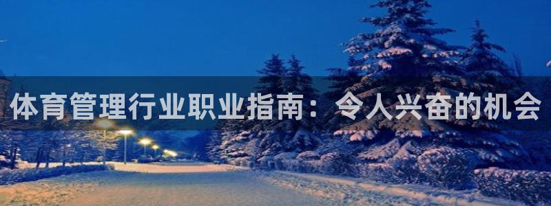 必一体育下载秀给网：