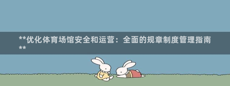 必一体育下载app下