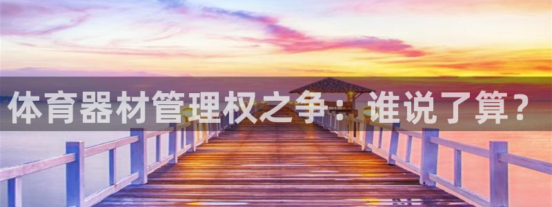 必一体育官网网站：体