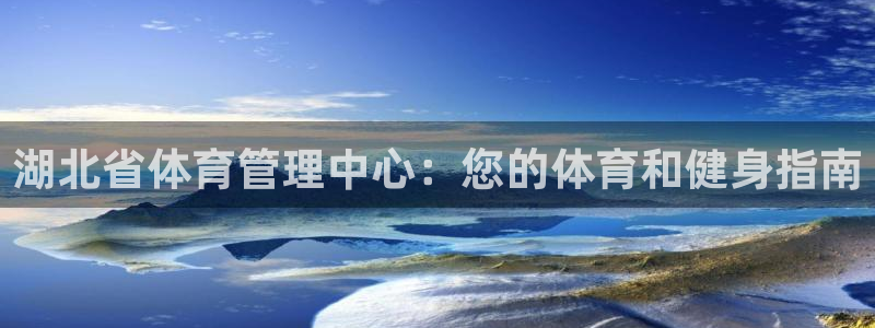 必一体育sport：