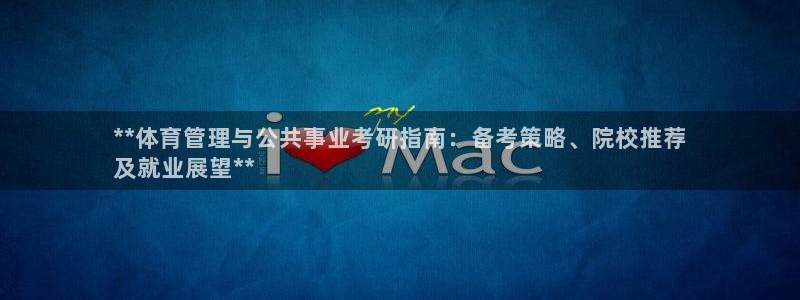 必一体育APP：**