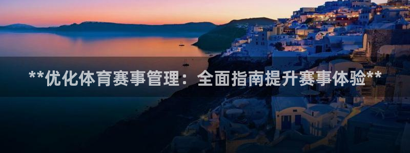 必一运动短信：**优
