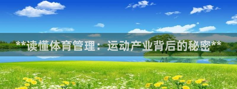 必一运动听的歌：**