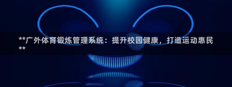 必一体育验证码：**