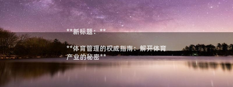 必一体育官网网址：*