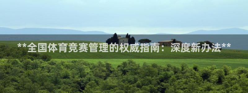 必一运动官网平台：*