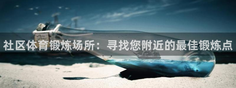 必一运动体育官网：社