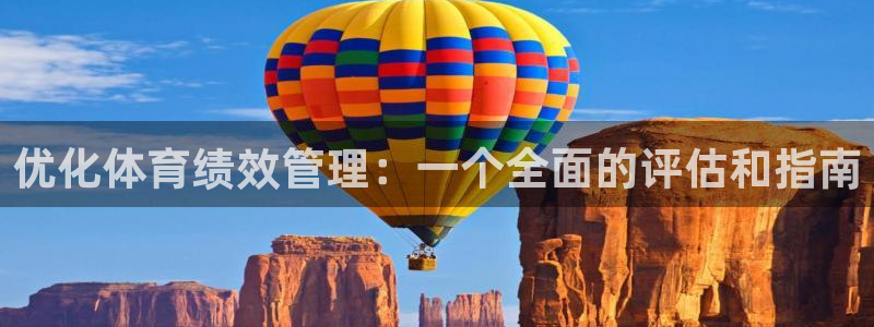 必一体育sport：
