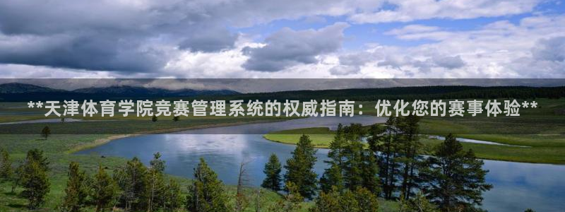 必一体育下载秀给网：